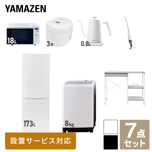 新生活家電セット 7点セット 一人暮らし (8kg洗濯機 173L冷蔵庫 オーブンレンジ 炊飯器 温調ケトル スティッククリーナー レンジラック)