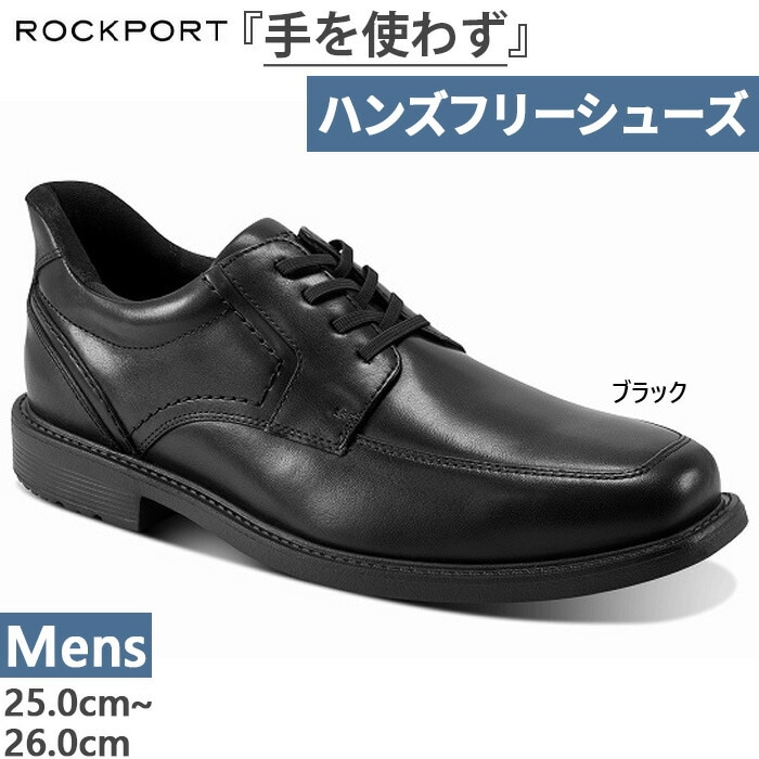 メンズ シーバー ステップアクティベイト エプロン トゥ SEAVER ビジネスシューズ ハンズフリーシューズ 革靴 RMF-A25F09W