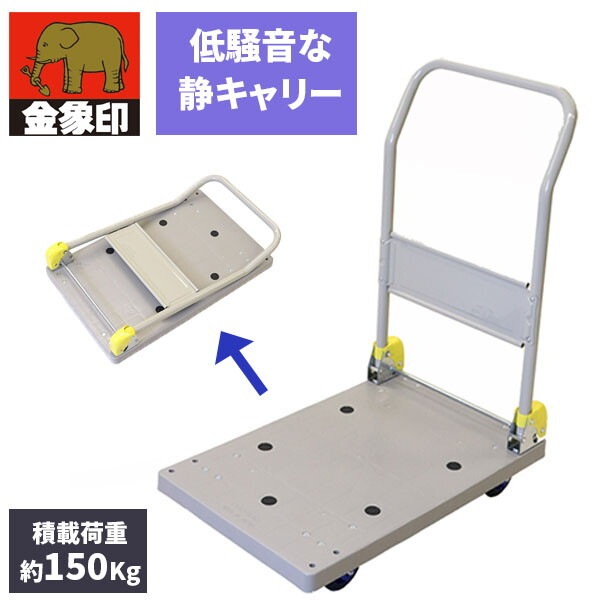 しずキャリー NP-150DXL メーカー直送