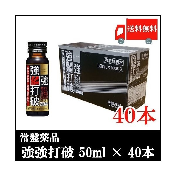 強強打破50ml 40本 (コーヒー味) 眠眠打破シリーズ
