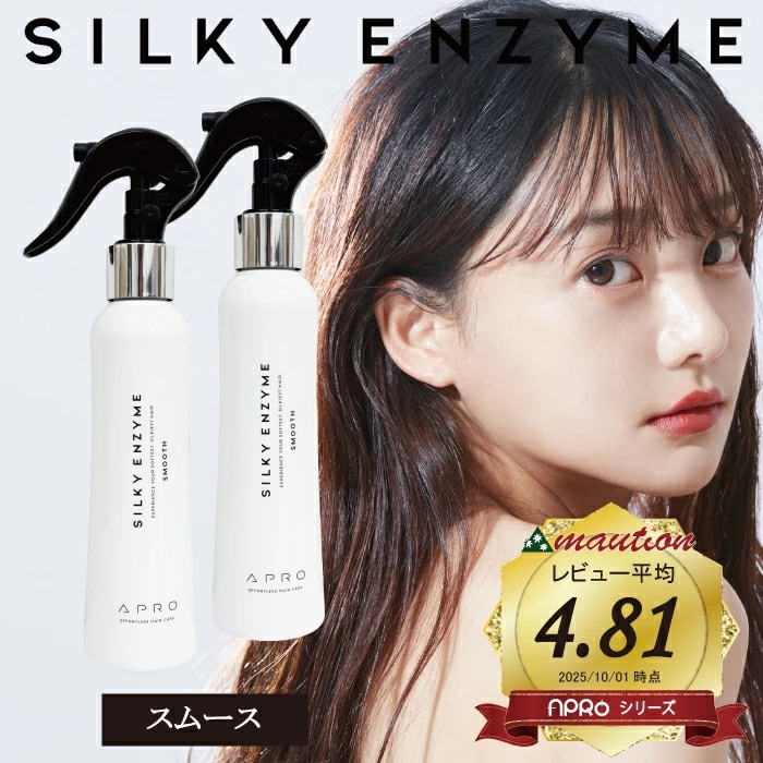 アプロ シルキーエンザイム スムース 150ml