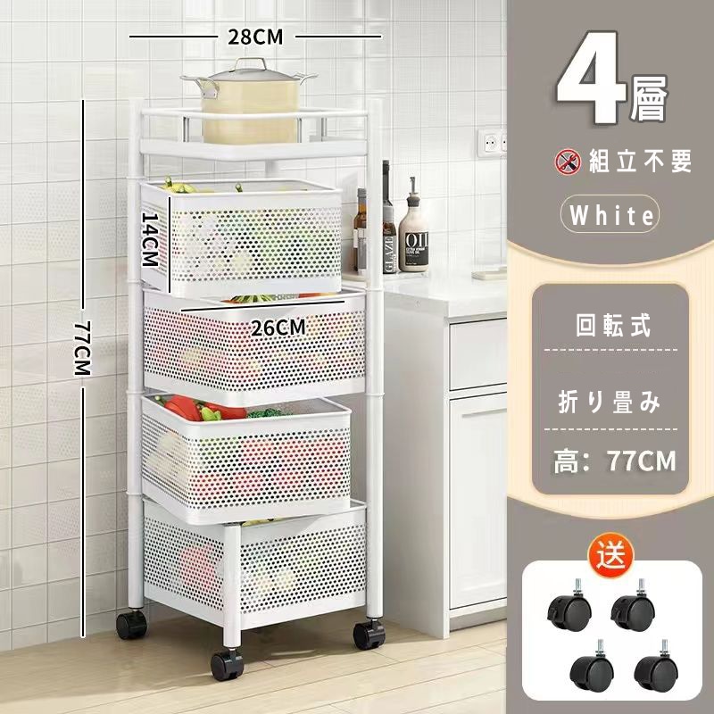 回転する収納ワゴン　キッチン収納ラック　選べる２色２サイズ　キャスター付きワゴン　収納ラック　通気性の良いキッチン収納ワゴン
