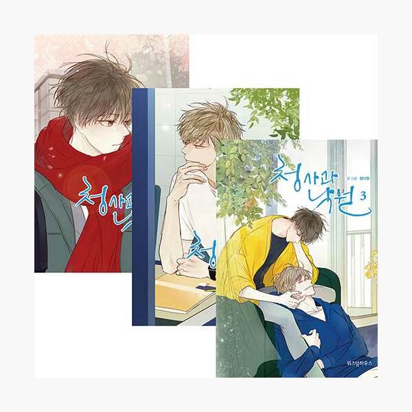 庁舎課楽園シーズン1：13セット - 全3巻 - ボックスセット付き 韓国語版 韓国 bl おすすめ 漫画 BL ボーイズラブ コミック ハングル マンガ