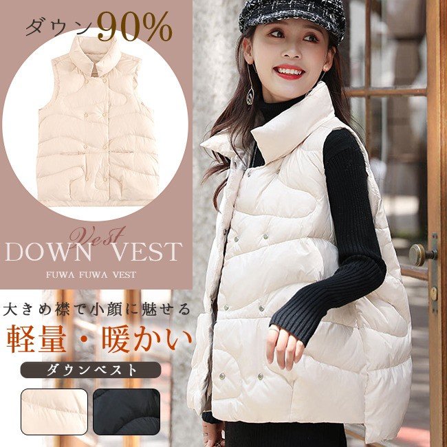 ダウンベスト レディース フードなし スタンドカラー ダブルボタン ゆったり 大きいサイズ 厚手 無
