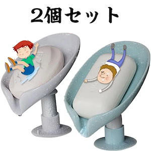 石鹸置き 吸盤 せっけん置き 2個セット ソープトレイ ソープトレー ソープスタンド ソープディッシュ 浴室 バス 受け皿 清潔 落ちない ズレない 小物収納 小物置き 浴室ラック 穴あけ不要