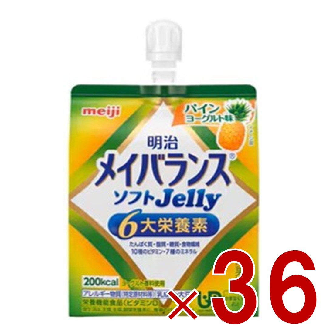 明治 メイバランス ソフトゼリー パインヨーグルト味 6大栄養素 介護食 栄養 36個