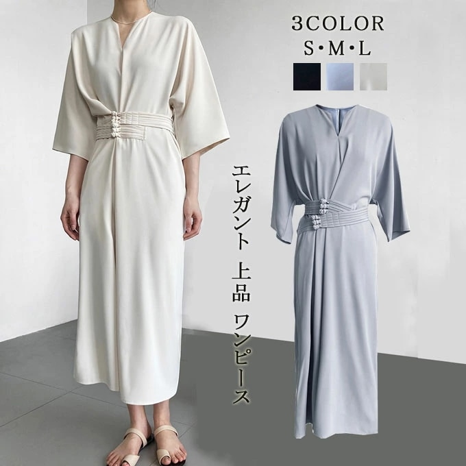 ロングワンピース レディース 五分袖 ファスナーあり Vネックワンピース ベルト付き ワンピース シンプル フォーマル パーティー お呼ばれ オフィス OL 通勤 春夏 エレガント 上品 キレイめ