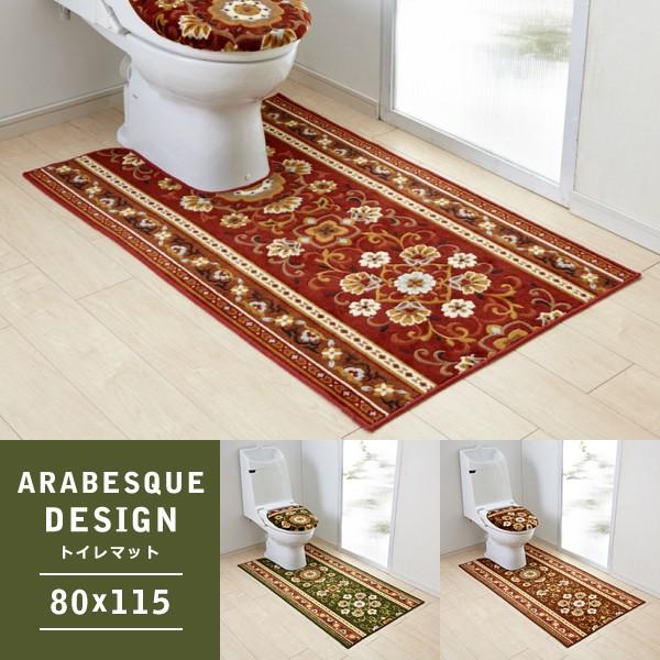 トイレマット ロング 80×115cm おしゃれ 北欧