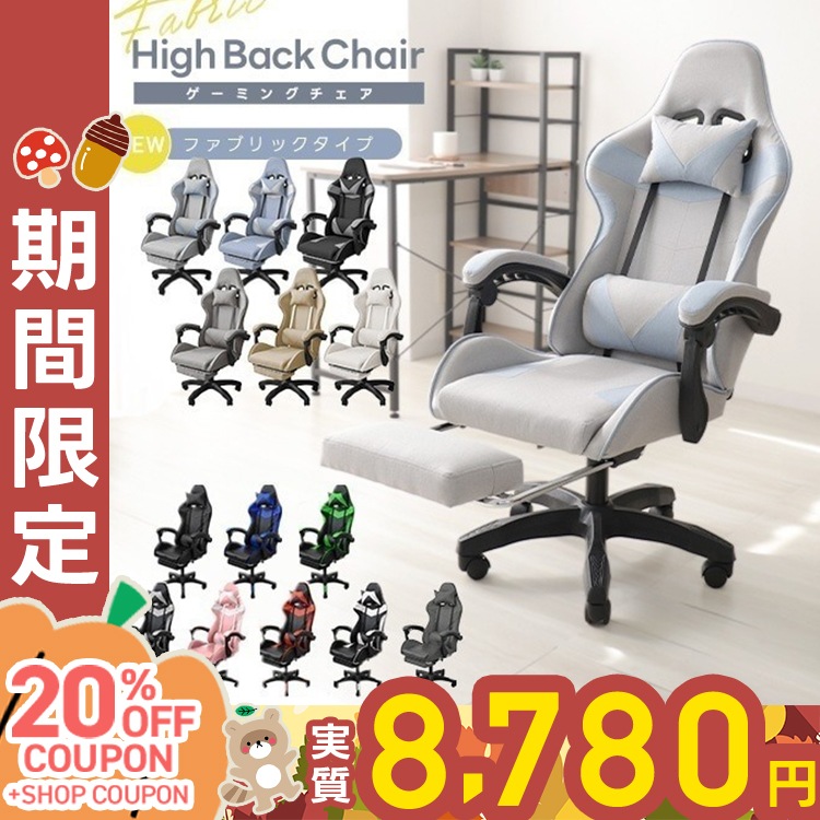 ゲーミングチェア 椅子 ファブリック 女性 子供 デスクチェア オフィスチェア リクライニング オットマン付き 白 ピンク フットレスト 肘掛け 座椅子 プレゼント テレワーク 勉強 配信 キッズ