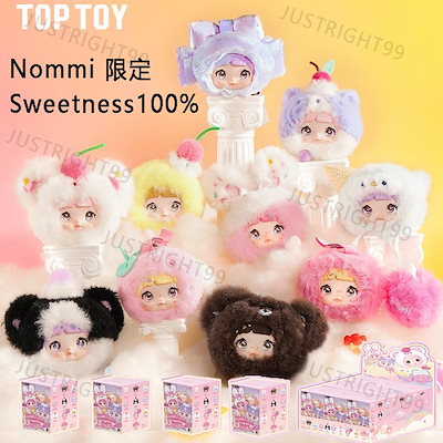 Qoo10] TOPTOY Nommi 限定【公式正規品】Sweet : おもちゃ・知育