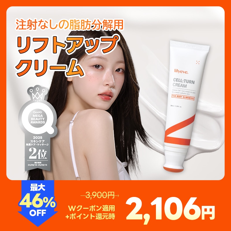 Qoo10] lily eve 【公式】 セルターンクリーム 100ml : スキンケア