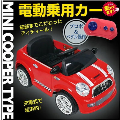 Qoo10] 電動乗用ラジコンカー ミニクーパータイプ : おもちゃ・知育