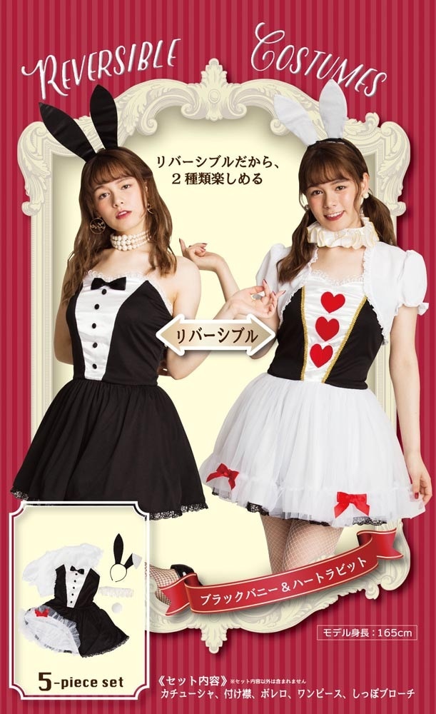ハロウィン コスプレ ブラックバニー & ハートラビット バニーガール うさぎ ウサギ トランプ コスプレ コスチューム レディース 女性 衣装 仮装 ハロウィ
