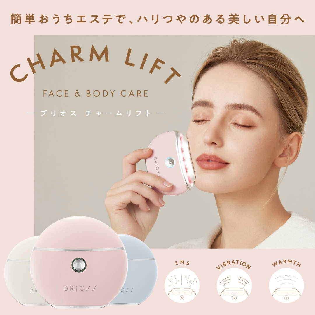 Qoo10] BRiOSS 美顔器 チャームリフト リフトアップ 温