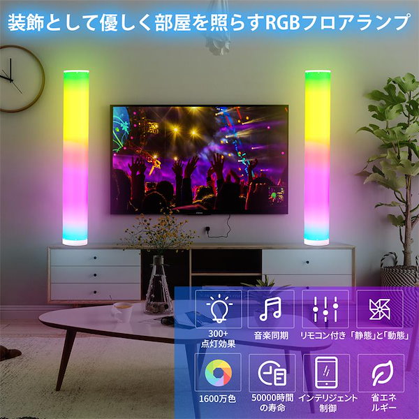 Qoo10] フロアライト led リモコン付き 間接