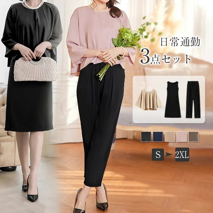 3点セット ビジネススーツ セットアップ レディース 春秋 ジャンパースカート 通勤 パンツ 九分丈 スリム テーパードパンツ スラックス エレガント 着痩せ お洒落 上品 フォーマル 二次会 オフィ