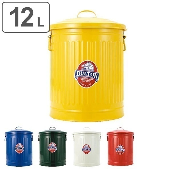 ダルトン DULTON ゴミ箱 ガベージカン S 12L ダストボックス （ ごみ箱 ふた付き 収納