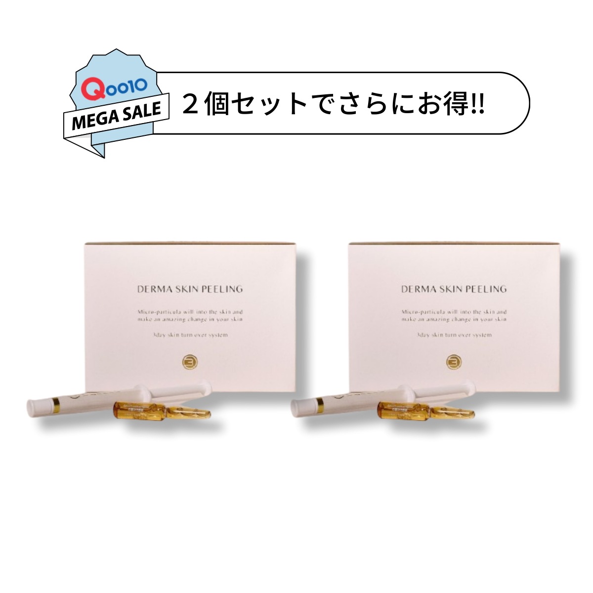 【セットでお得】公式 ダーマスキンピーリング 2個セット ハーブピーリング 毛穴 ニキビ跡 剥離 自宅 セルフ 黒ずみ 背中 剥離あり 韓国 毛穴黒ずみ 毛穴洗浄 ニキビ ピーリング