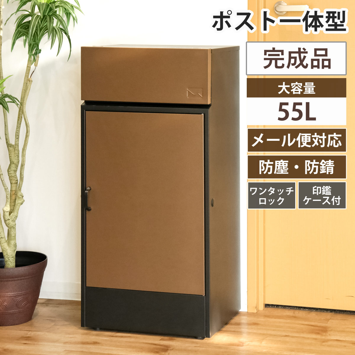 宅配ボックス リシムフロントD 大容量 一戸建て用 郵便ポスト 2段 宅配BOX 戸建 屋外 ポスト メール便 宅配便 ポスト一体型 防水 二重扉 台座付き スタンドポスト メールボックス