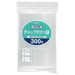 (まとめ) ジャパックス チャック付ポリ袋 ヨコ50×タテ70×厚み0.04mm AG-4 1パック(300枚) (×20セット)