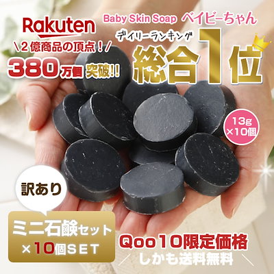 【380万個突破】楽天総合１位！黒の魔法でお悩み解...のサムネイル