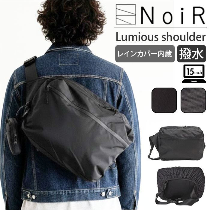 NoiR ノアール ショルダーバッグ N23002 通販 ショルダーバック 斜めがけバッグ メンズ 大容量 大きめ A4 ナイロン 通勤 通学 PC パソコン タブレット 15インチ 旅行 アウトドア