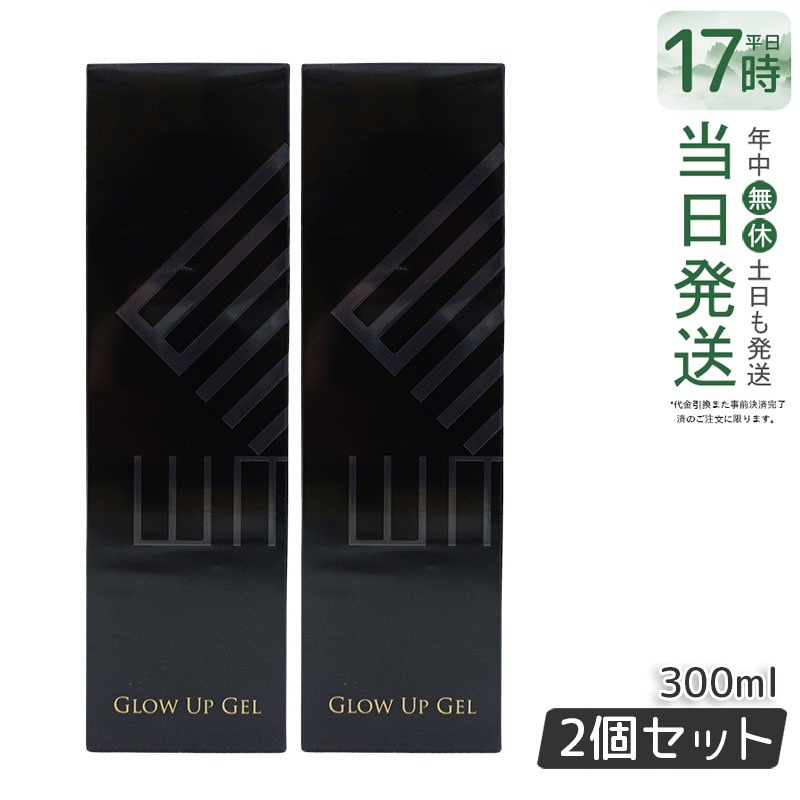 WMT グローアップセラム美容液 120ml 【お得２個セット】