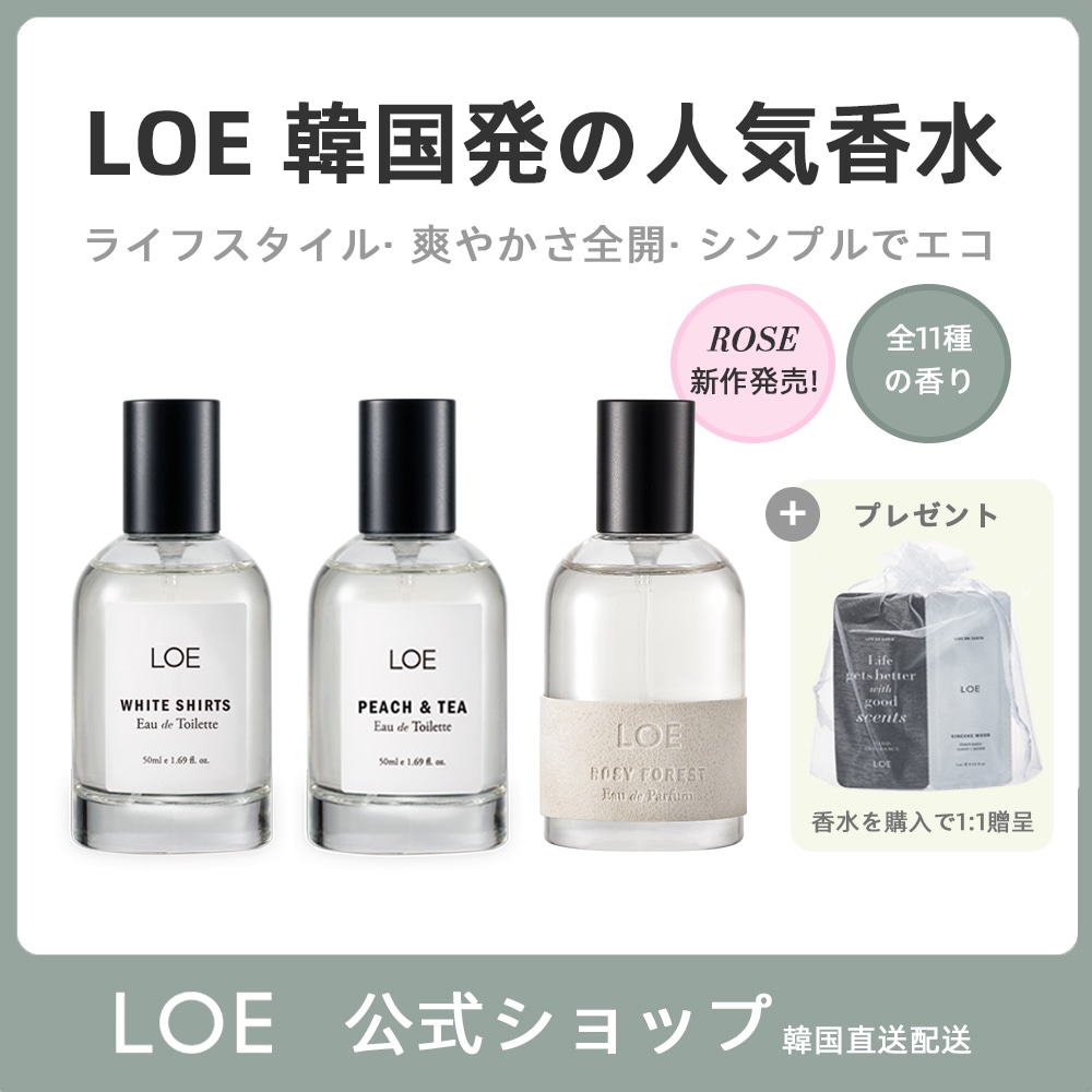 公式_[BTSとTXTpick][韓国で大好評!]香水 50ml 11種/韓国の人気香水/自然/桃茶/森/ムスク/ウッド/リネン/みかん/バニラ/生花/桜/石鹼/フレッシュ/ビーガン/韓国コスメ