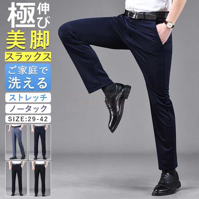最安挑戦 春新作 新作 送料無料 スラックス メンズ ボトムス ビジネス ノータックパンツ スリム 無地 ストレッチ ズボン 大きいサイズ 吸水 速乾 紳士服 ズボン 長ズボン 洗濯機OK お洒落 男 8,126円