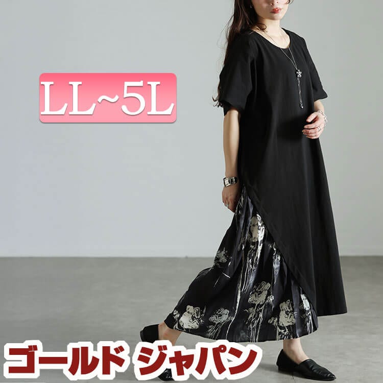 大きいサイズ レディース ワンピース 花柄プリーツ切り替えアシメワンピース ワンピ ロングワンピース ロング マキシ 半袖 5分袖 クルーネック アシメ 変形 花柄 プリーツ 切り替え ストレッチ 体