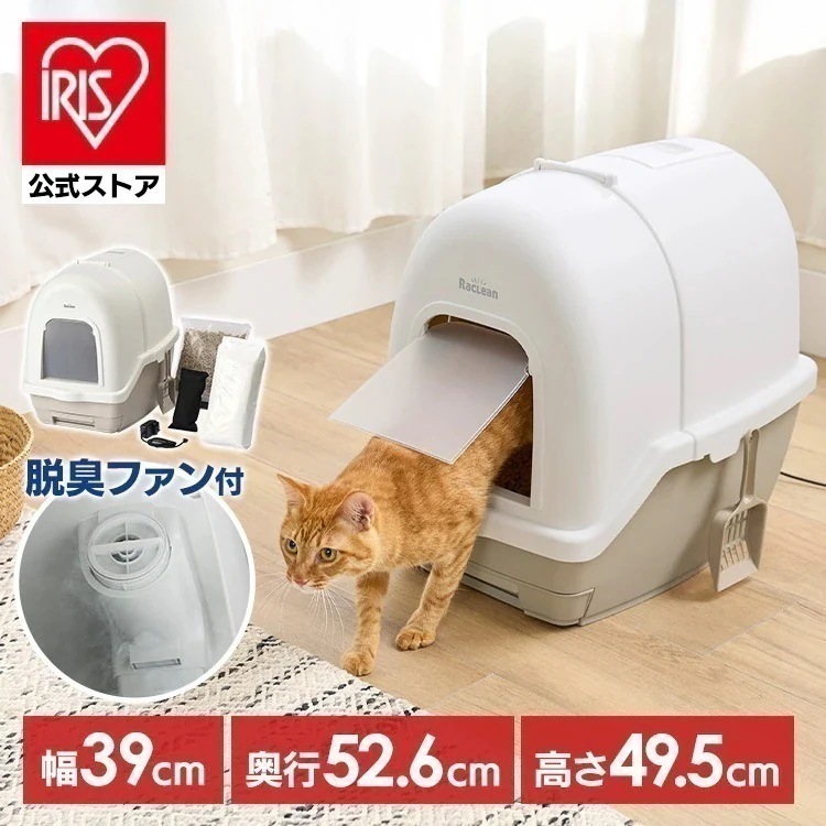 【公式】猫トイレ 炭 脱臭ファン付き 猫 トイレ 本体 セット システムトイレ 強力脱臭 猫用トイレ 猫のトイレ ラクリーン DFT-52 *