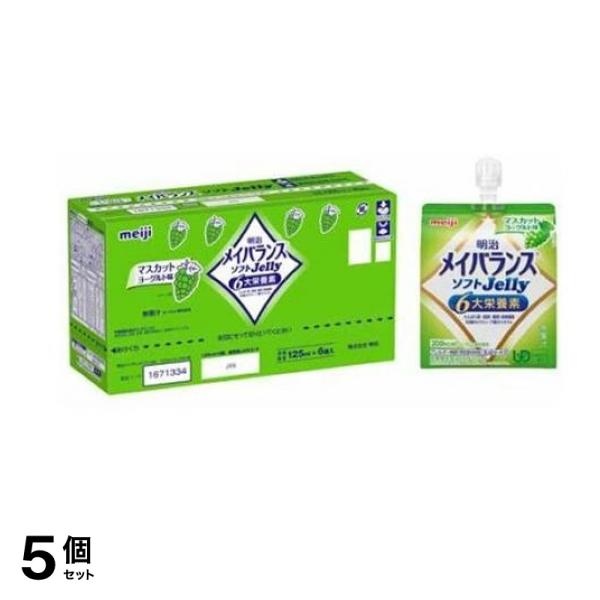 明治 メイバランス ソフトJelly マスカットヨーグルト味 125mL (×6個入) 5個セット