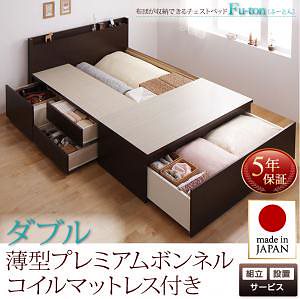 [組立設置料込み]布団が収納できる チェストベッド [Fu-ton]ふーとん [薄型プレミアムボンネルコイルマットレス付き] ダブル [フレーム色]ホワイト