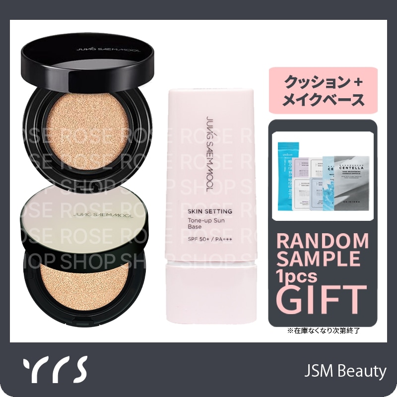 【ジョンセンムル メイクベース+クッション(本品+レフィル)セット】エッセンシャルスキンヌーダーロングウェアクッション/エッセンシャルスキンヌーダークッション 5,511円