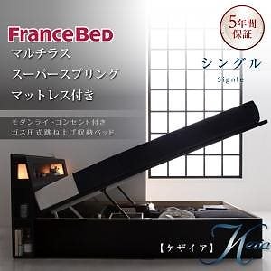 モダンライトコンセント付き/ガス圧式跳ね上げ収納ベッド [ケザイア] [マルチラススーパースプリングマットレス付き] シングル 深さラージ [フレーム色]ブラック [マットレス色]アイボリー