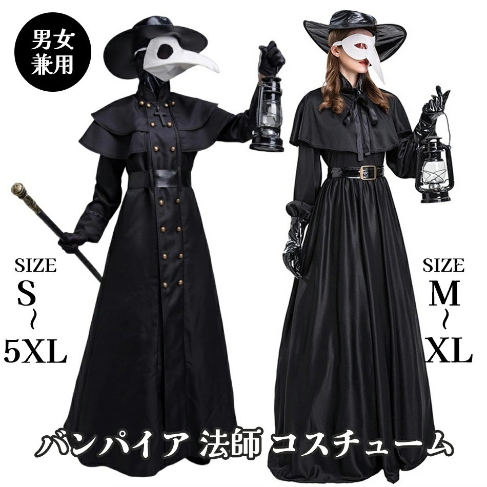 ハロウィン 巫女 悪魔 魔女 ヴァンパイア 女王様 巫女 バンパイア 法師 コスチューム 大人用 衣装 コスプレ 魔女 帽子 仮装 コスプレ衣装 女性 レディース ハロウイン ハロウィーン 大人 ハロ