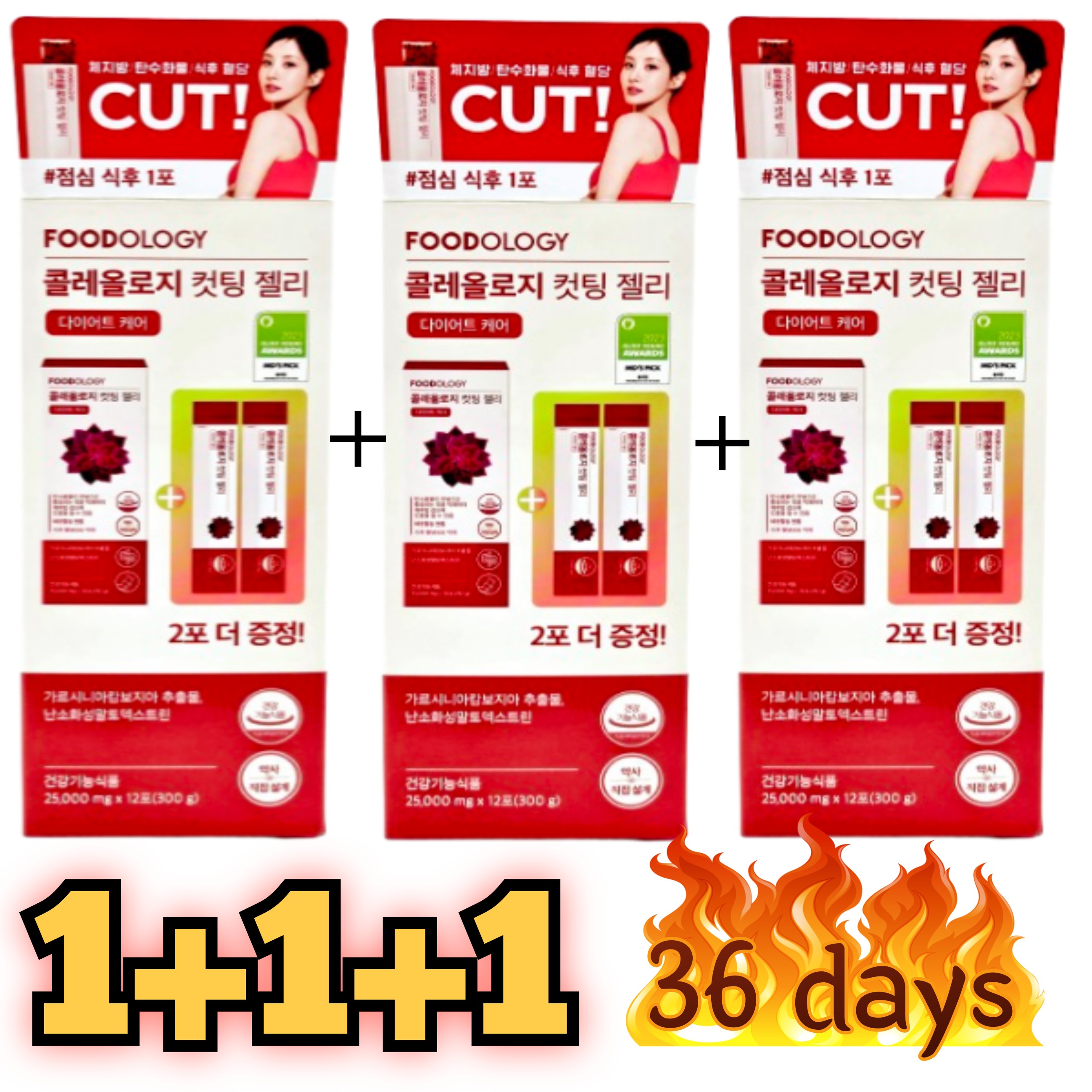 [1+1+1]12包x3箱コレオロジーカットゼリー, フードオロジジー カットゼリー ダイエットゼリー ダイエットケア(25,000mg x 36包),foodology cutting jelly