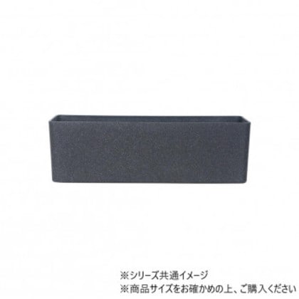 FR長方形チャコールブラックM 70x22xH22 3a00124 5,698円