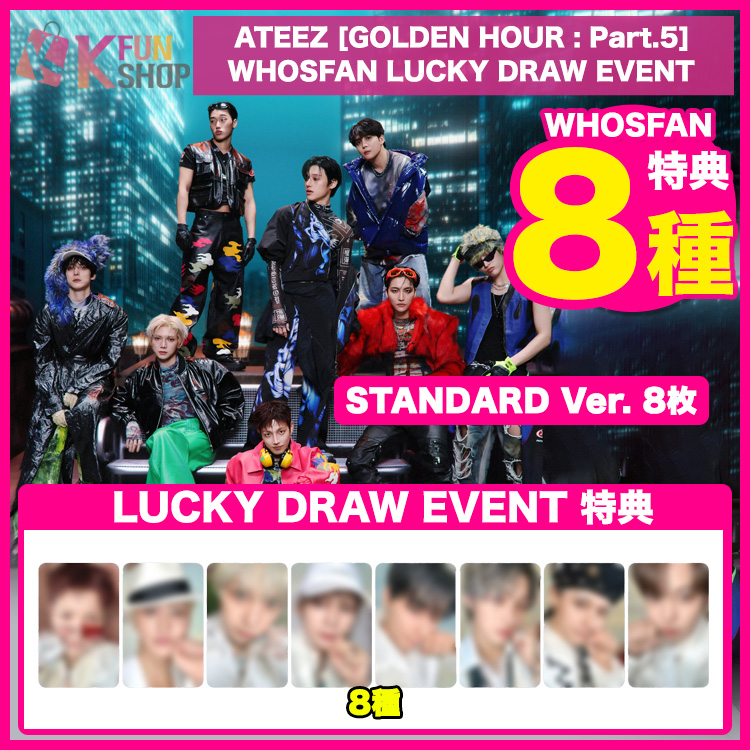 ATEEZ GH5 WHOSFAN LUCKY DRAW コンプリートセット Qoo10] KQエンターテインメント メガポ[WHOSFANラキドロ特典8種付