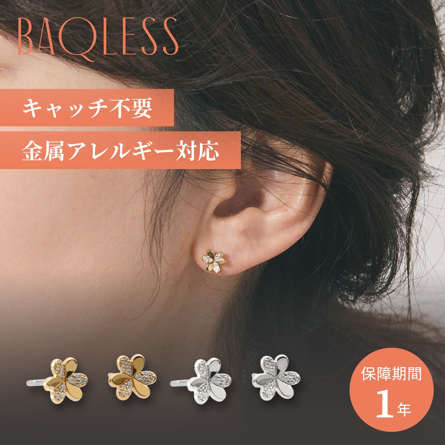 ピアス レディース 金属アレルギー対応 つけっぱなし キャッチなし キャッチレス サージカルステンレス CZ-FLR