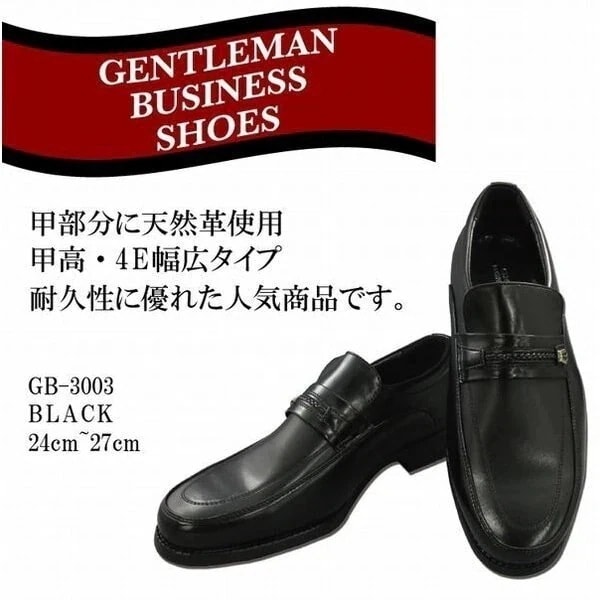 ビジネスシューズ メンズシューズ 紳士靴 メンズファッション 靴 定番アイテム GENTLEMAN