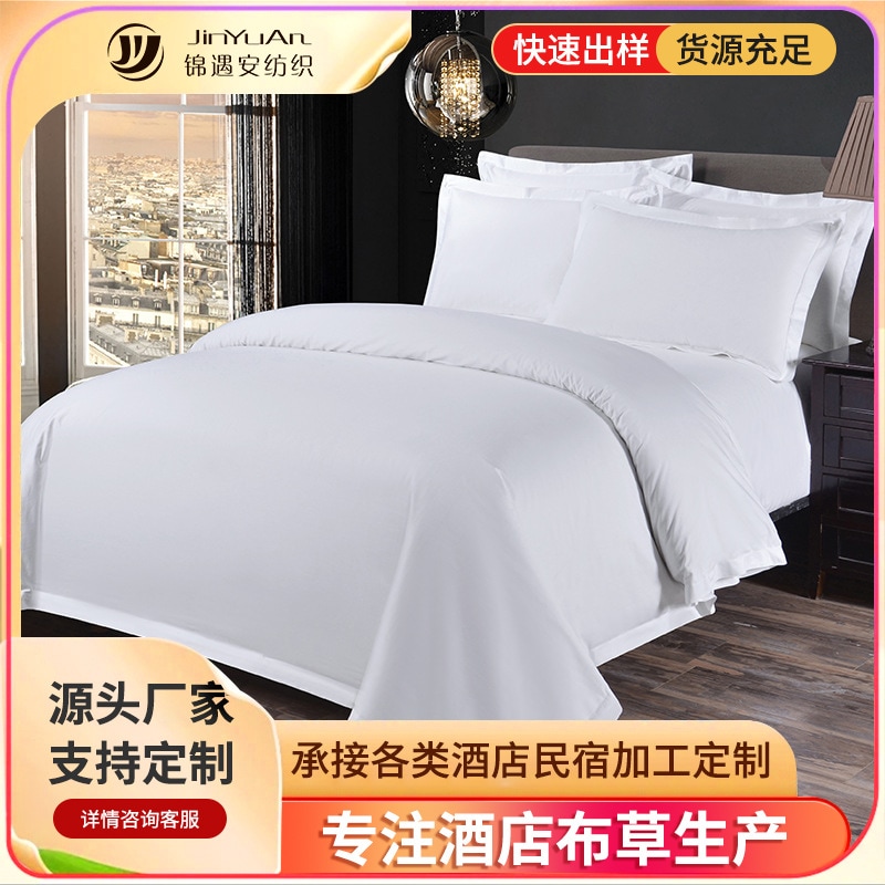 ホワイトコットンサテン4点セット5つ星ホテルリネンゲストハウスb&bシーツと布団カバー寝具セット