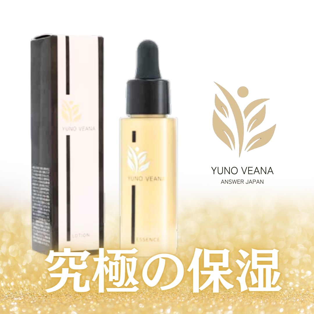 【公式】ユノヴァーナエッセンス　美容液30ml