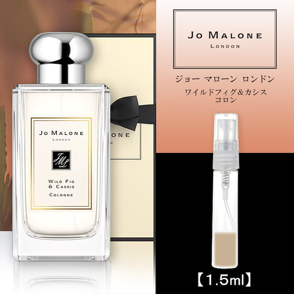 Jo Malone 香水 フィグandカシス - ユニセックス