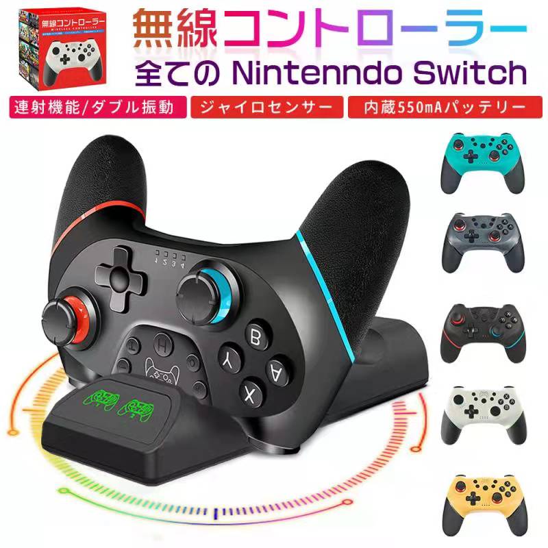 [Qoo10] 任天堂 : Switch ワイヤレス コントローラー : テレビゲーム