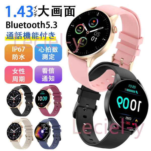 2024最新「健康管理」スマートウォッチ 通話可能 心拍数 血中酸素 血圧 歩数計 100+運動モード 睡眠管理 Line着信通知 日本製センサー プレゼント 6,943円