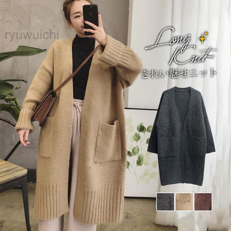 カーディガン レディース ロング ニット 長袖 前開き 厚手 保温性 ゆったり トップス 羽織り 通勤 通学 オフィス 体型カバー