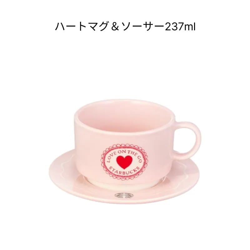 Qoo10] スターバックス 【ラスト1点】 2025 バレンタイン : キッチン用品