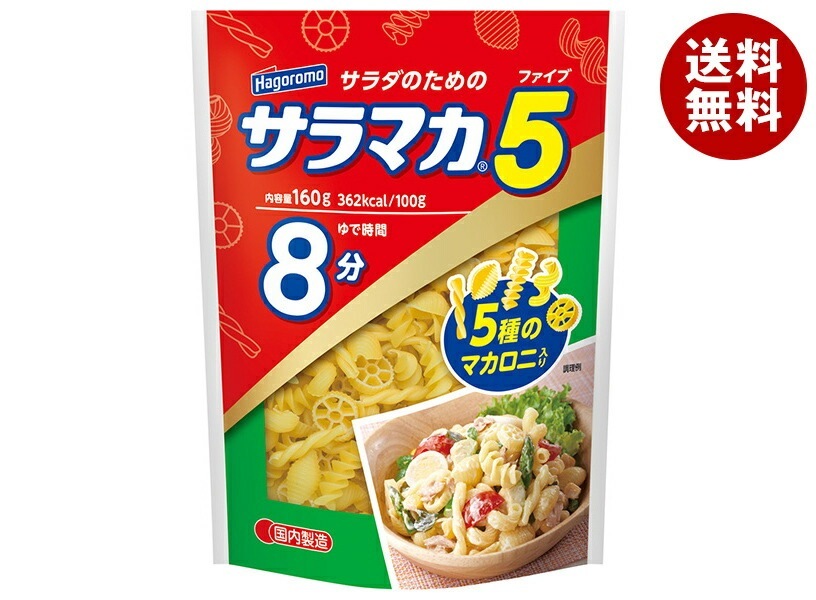 はごろもフーズ サラマカ5 160g＊30袋入＊(2ケース)