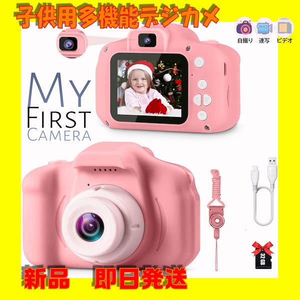 トイカメラ ピンク 子供用 デジタルカメラ 1300万画素 2インチ 動画 再生 ズーム タイマー